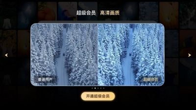 当贝百度网盘TV版