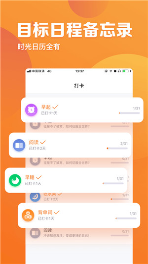 指尖时光破解版