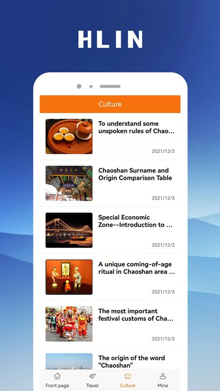 HLIN景点手机版