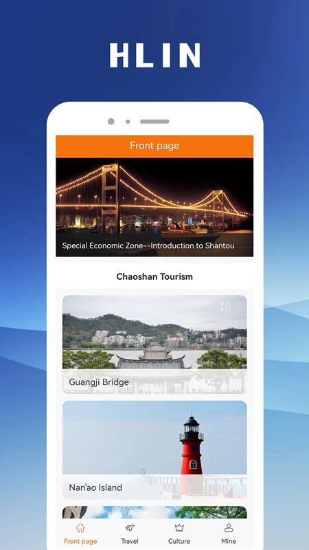 HLIN景点手机版