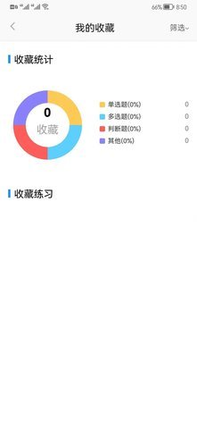 猪猪闪学安卓版