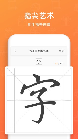 手迹造字免费版