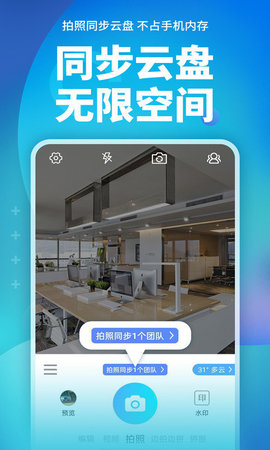 完美水印打卡相机安卓版
