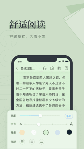 树莓阅读正版