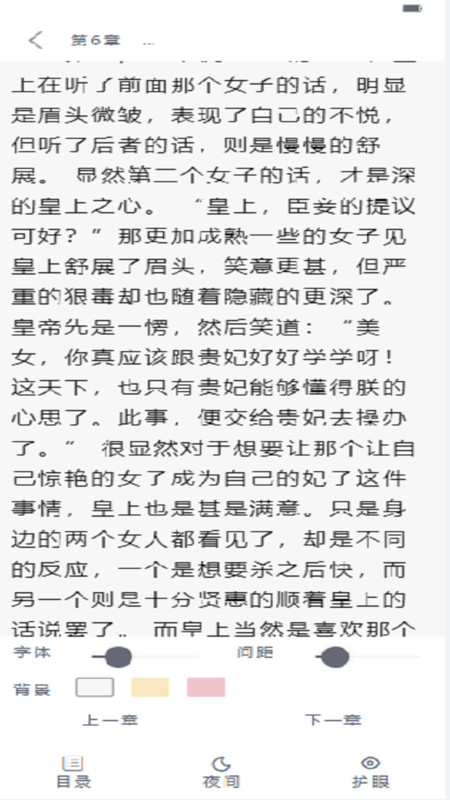 阅读免费小说安卓版