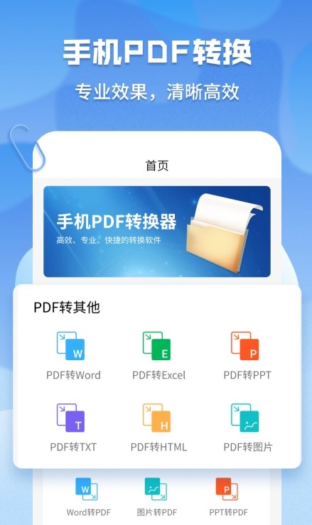 pdf格式管家安卓版