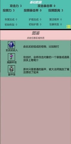 嗷嗷的冒险安卓版