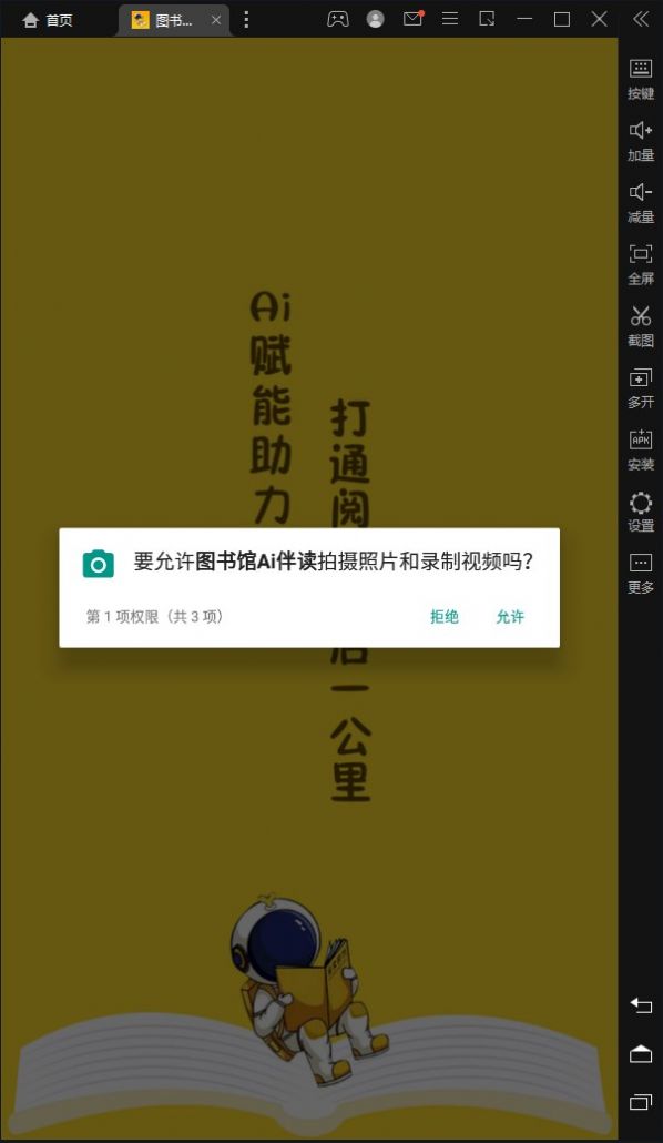 图书馆Ai伴读安卓版