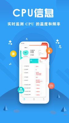 CPU监控大师最新版