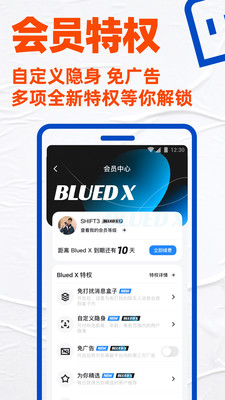 blued旧版本