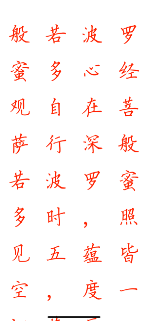 练字大师安卓版