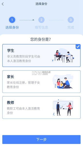 学有优教手机版