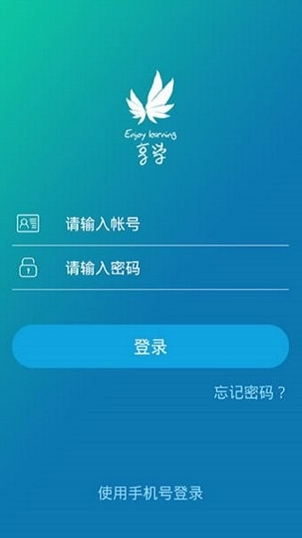 金地想学最新版