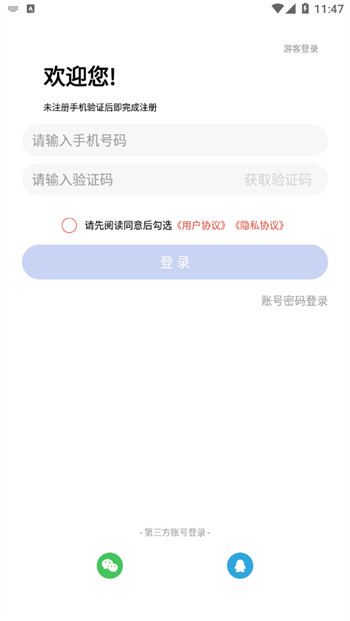 中公教师安卓版