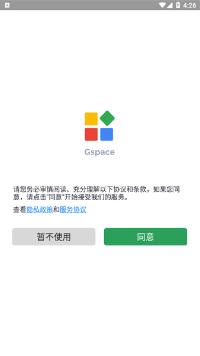 gspace华为版