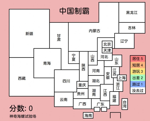 中国制霸生成器手机版