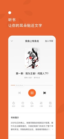 番茄阅读免费版