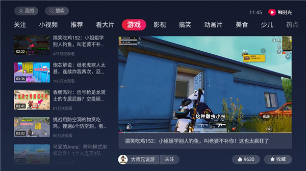 鲜时光TV手机版