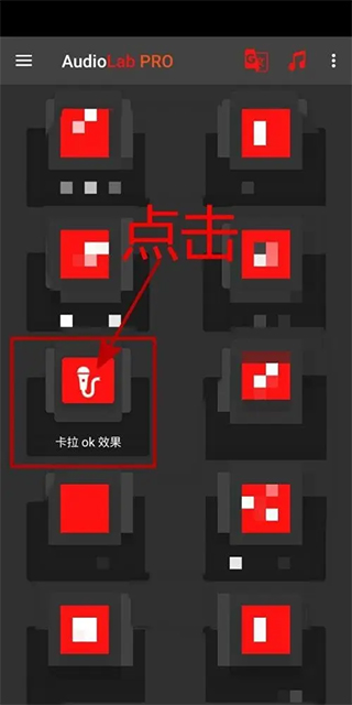 audiolab卡啦ok效果怎么提