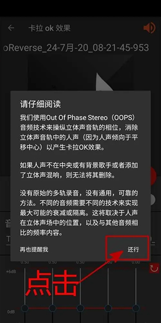 audiolab卡啦ok效果怎么提