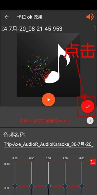 audiolab卡啦ok效果怎么提