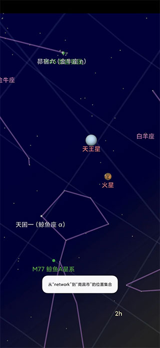 谷歌星空安卓版使用教程