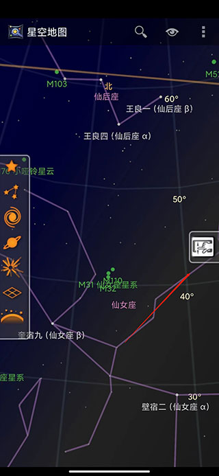 谷歌星空安卓版使用教程