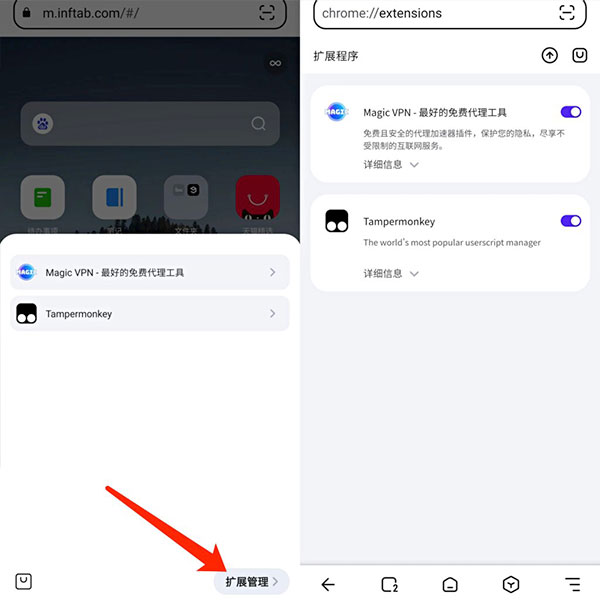 狐猴浏览器手机版怎么安装插件