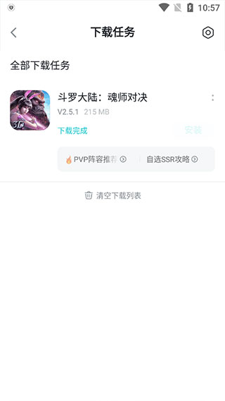 toptop手机版怎么下载游戏