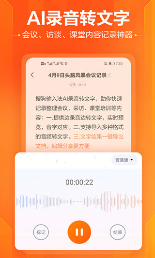 搜狗输入法小米版