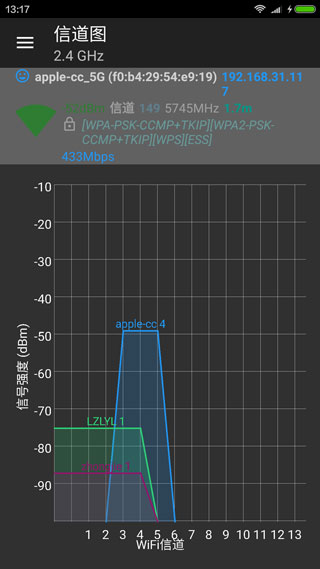 wifi分析助手安卓版