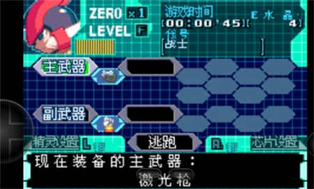 洛克人ZERO4手机版