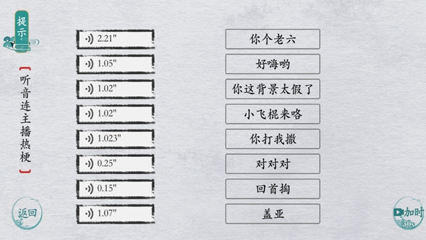 中华文字免费版