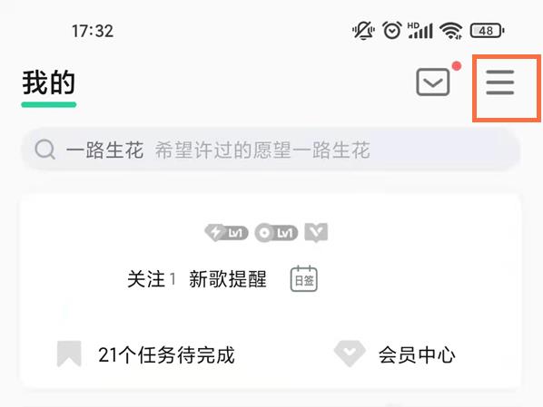 QQ音乐车机版怎么显示歌词