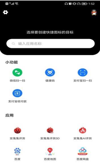 小乐图标更换安卓版