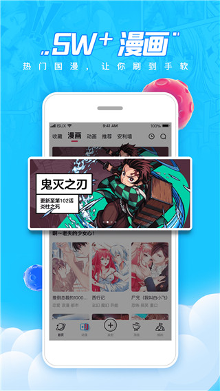 波动漫画免费版