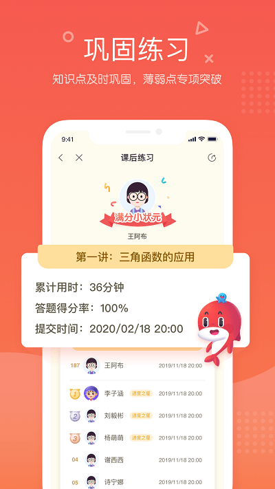 一起学网校手机版