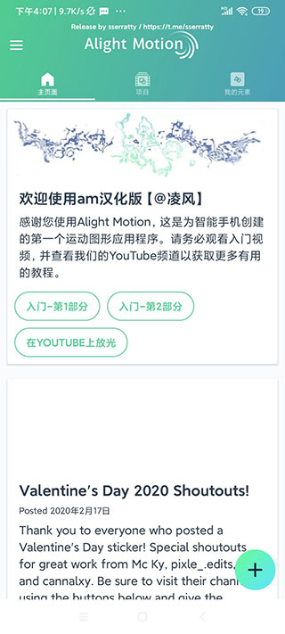 alight motion中文版