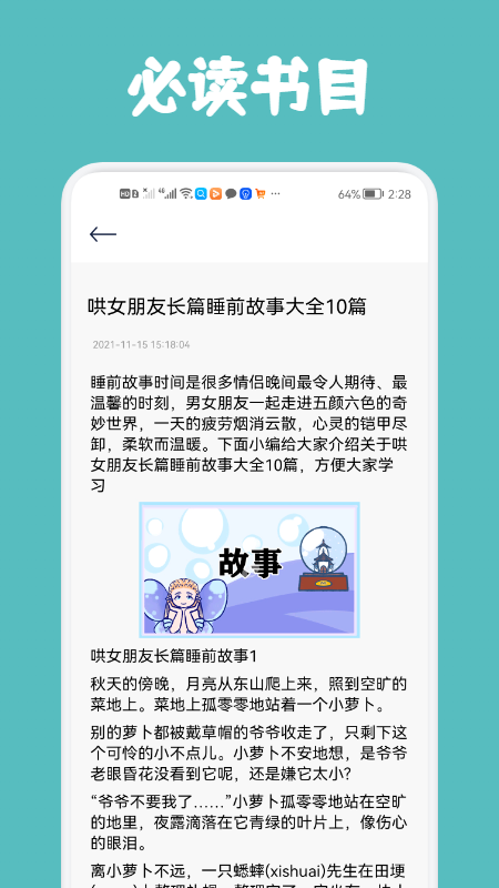 几何阅读免费版