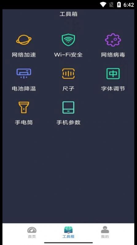 WiFii平行世界手机版