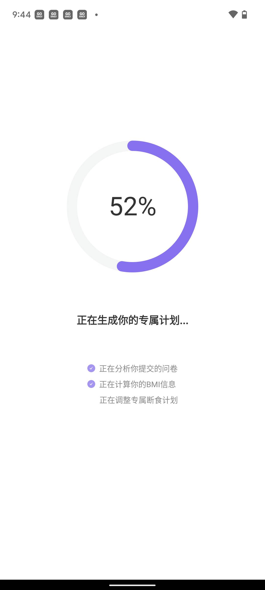 嗨瘦轻断食最新版