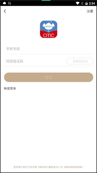 咪咕中信书店怎么看电子书