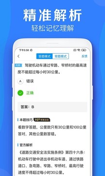 车学堂免费版