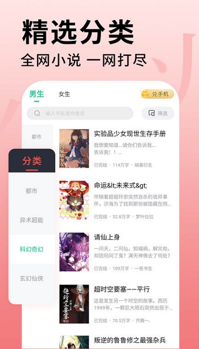 追书大师免费版