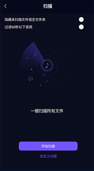 fly音乐最新版