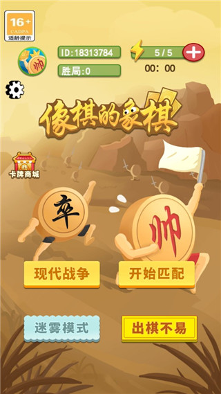 像棋的象棋怎么玩？