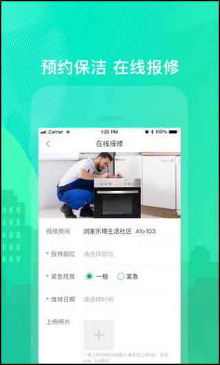 乐享住手机版