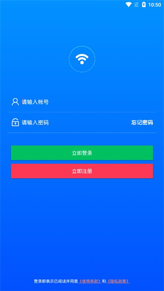 平行wifi最新版