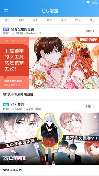 一十漫画汉化版