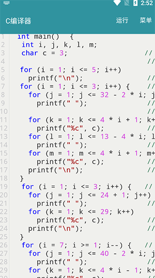 C编译器手机版